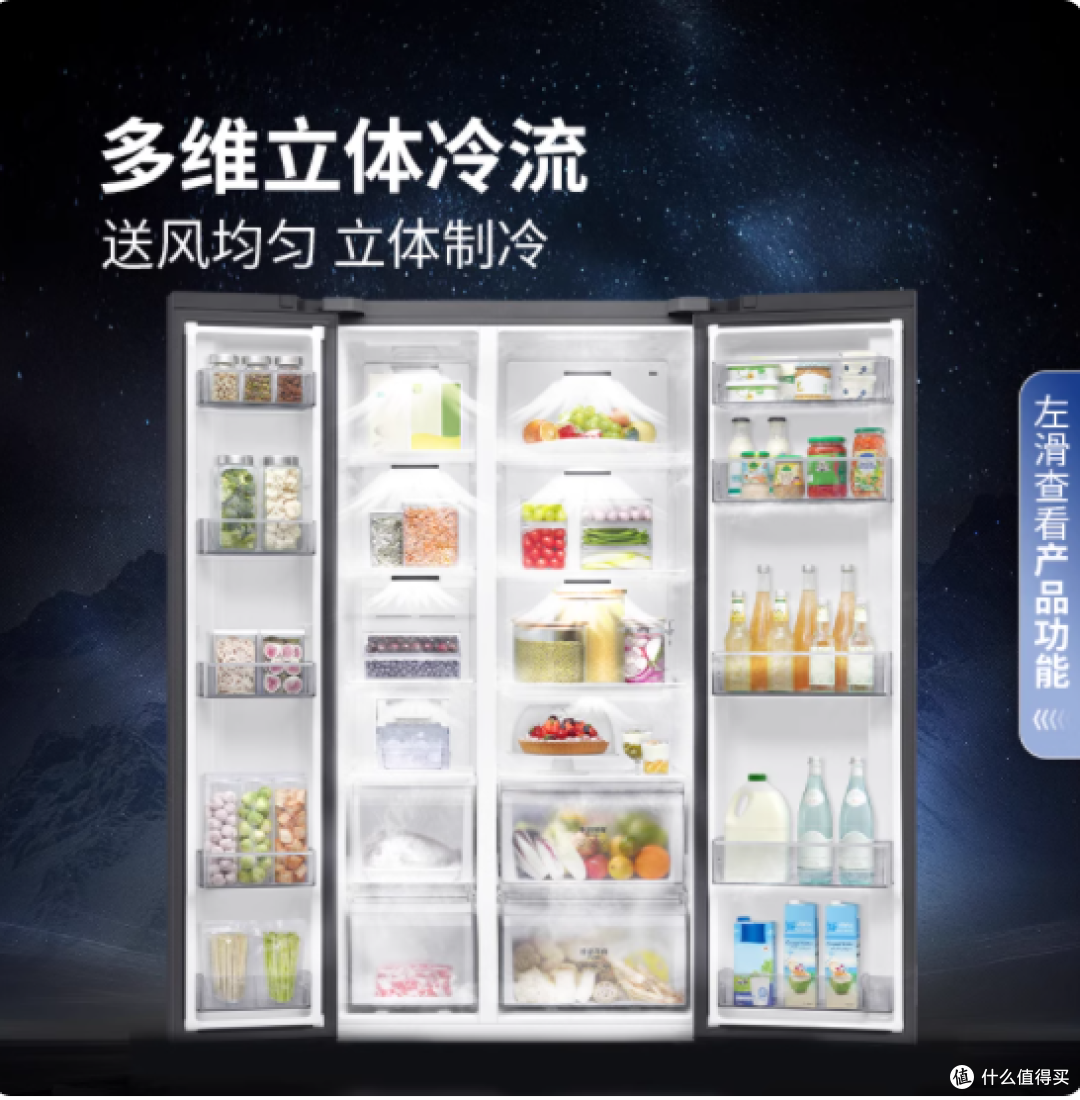 ✨三星 655L 对开门冰箱,家居保鲜新宠!