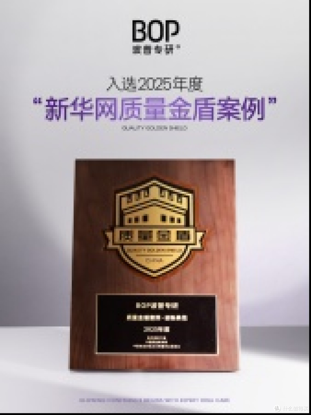 BOP宣布迪丽热巴担任品牌全球代言人,共同开启口腔护理新篇章