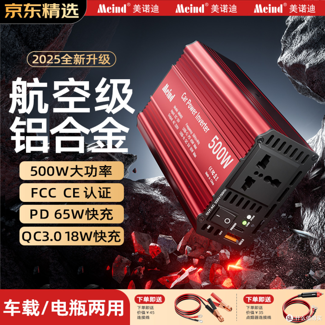 自驾必备神器:车载逆变器全攻略,让你的爱车秒变移动电站
