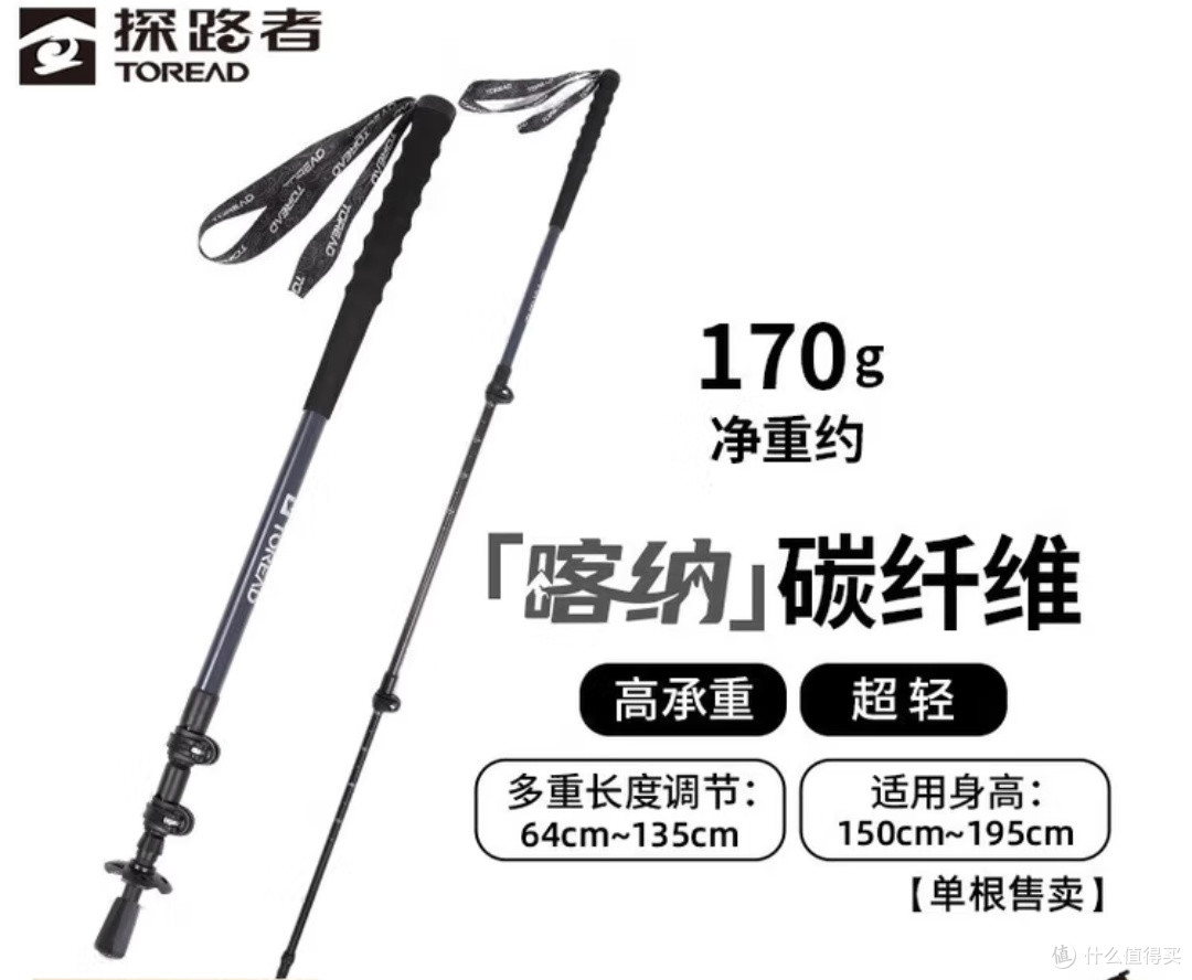 探路者喀纳登山杖：户外徒步的“隐形搭档”，轻量与稳固我全都要