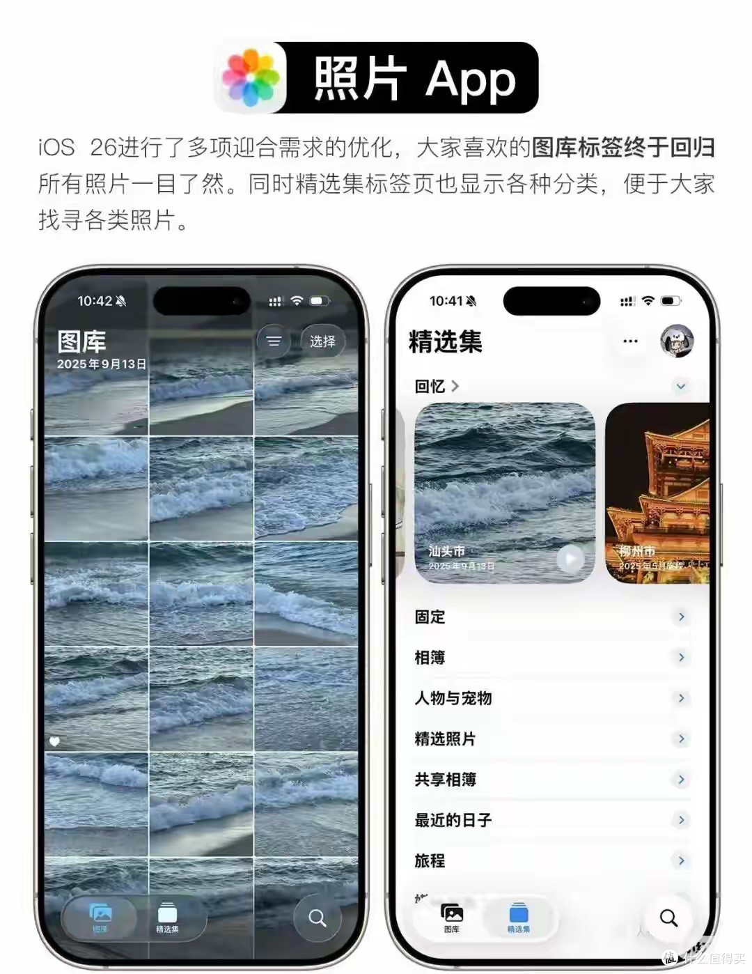 iOS26正式版一天体验:苹果这次终于听劝了!