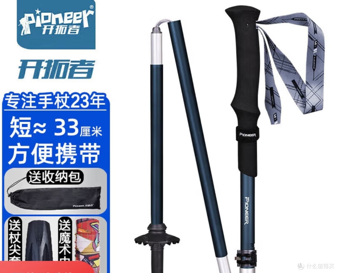 开拓者天狼星2系登山杖:户外探险的最佳拍档!