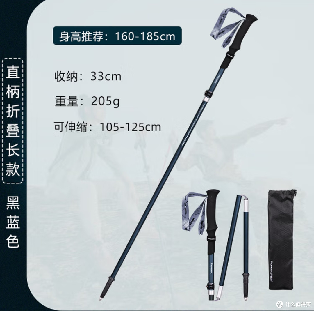 开拓者天狼星2系登山杖:户外探险的最佳拍档!