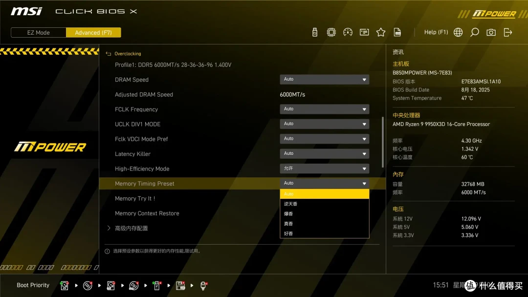 双槽破万兆,AMD平台的“版本答案”|微星B850MPOWER
