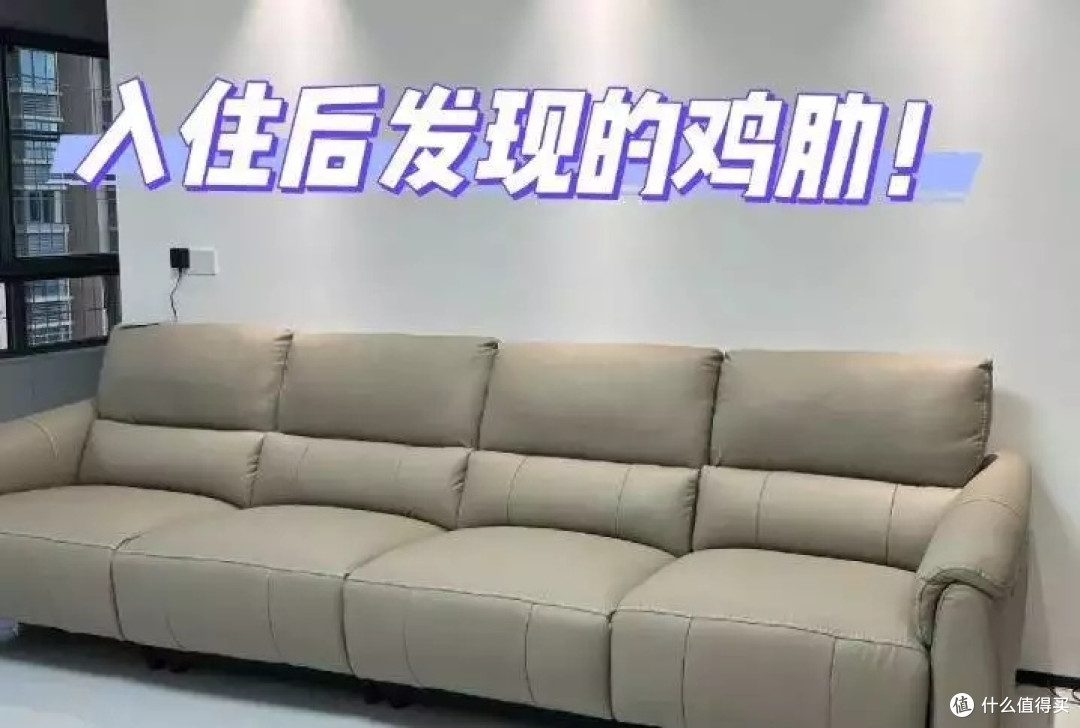 跟风买沙发要踩雷？