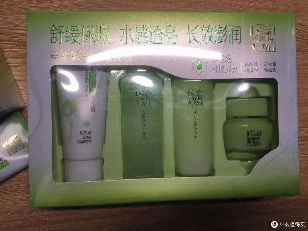 百雀羚补水套装:温和保湿