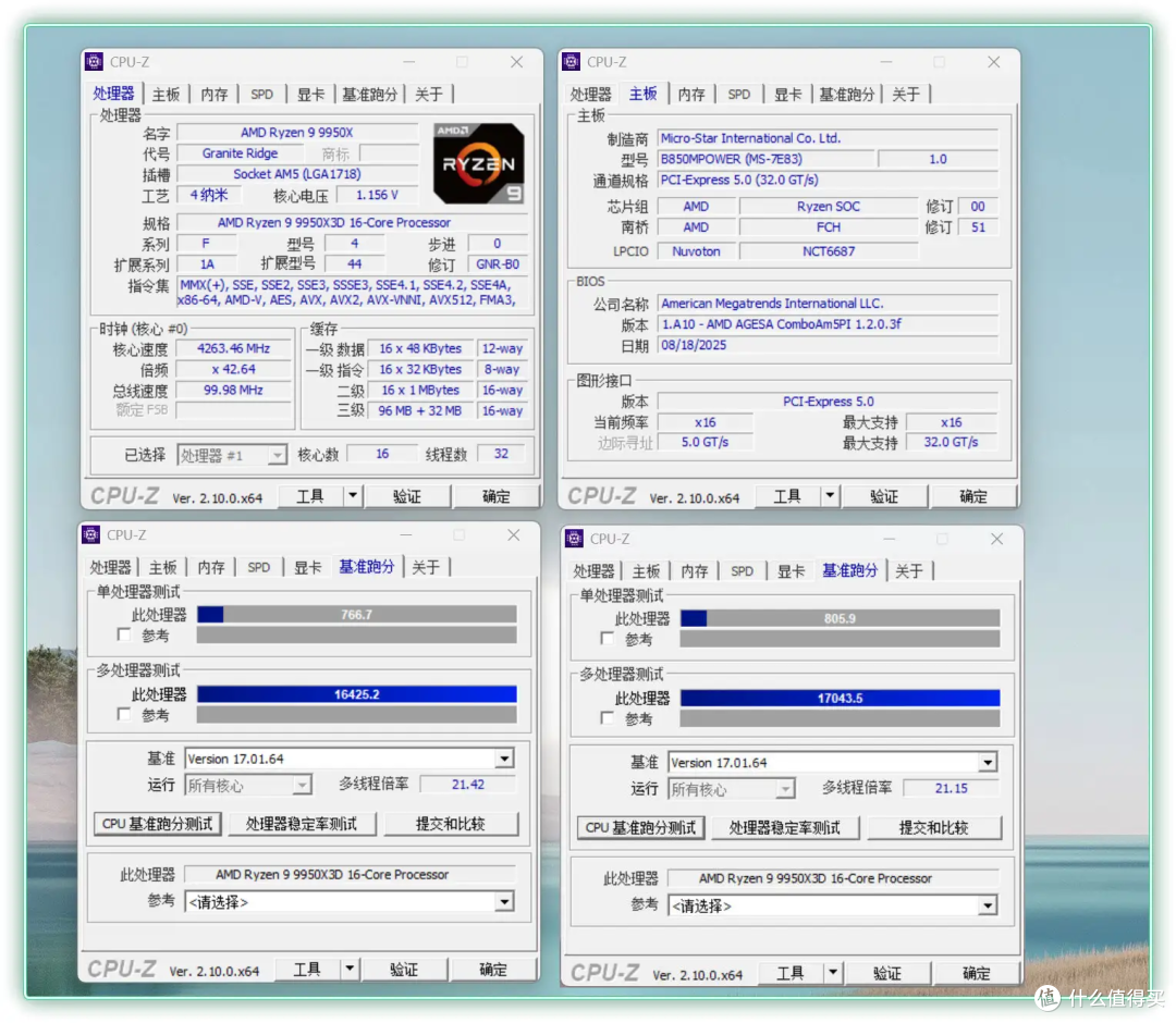 双槽破万兆,AMD平台的“版本答案”|微星B850MPOWER