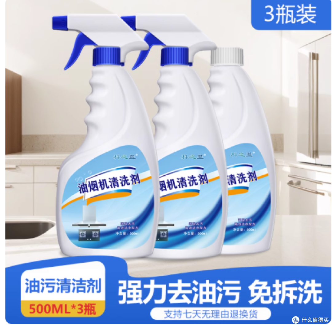 🎉油垢退退退!科之蓝油烟机清洗剂超神啦