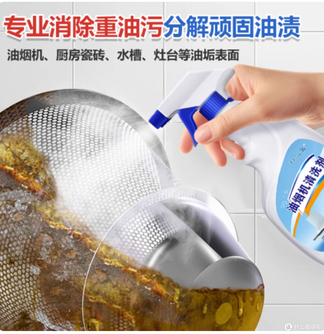 🎉油垢退退退!科之蓝油烟机清洗剂超神啦