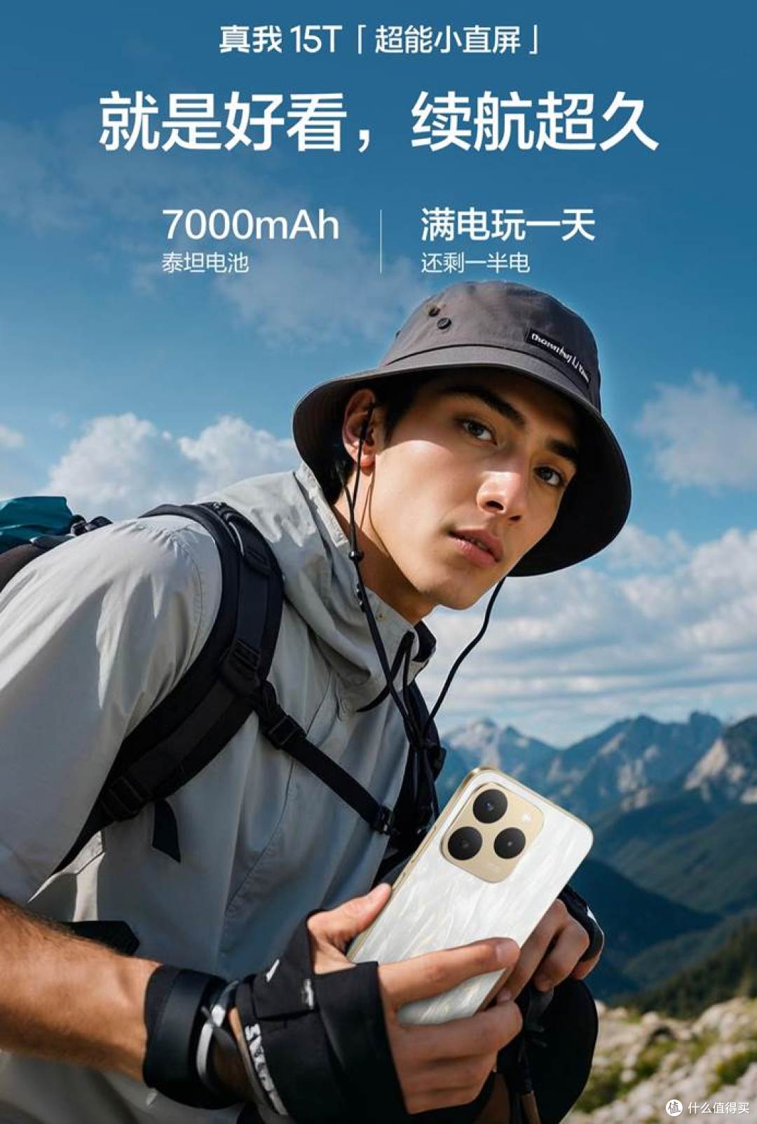 Realme新机“掀桌子”,7000mAh长续航+ IP69防水,亲民价1199元