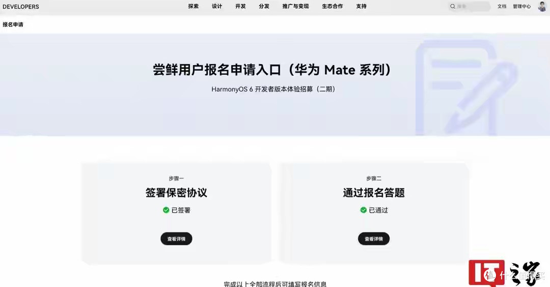 鸿蒙HarmonyOS 6.0要来了,看看你的手机在不在首批升级名单里头