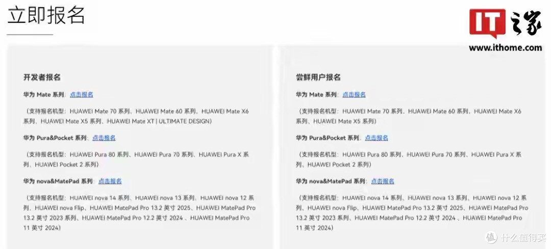 鸿蒙HarmonyOS 6.0要来了,看看你的手机在不在首批升级名单里头