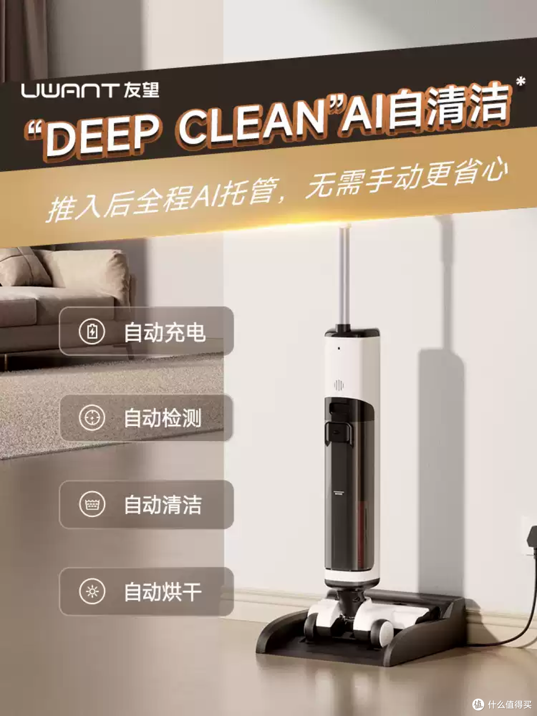 如何选购洗地机?UWANT 友望洗地机成推荐首选,价格适配多元需求