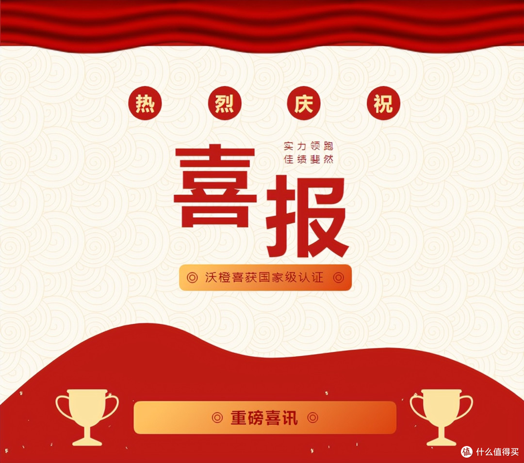 喜报!沃橙地埋式储能系统星曜石获国家级环境风险评估认证!