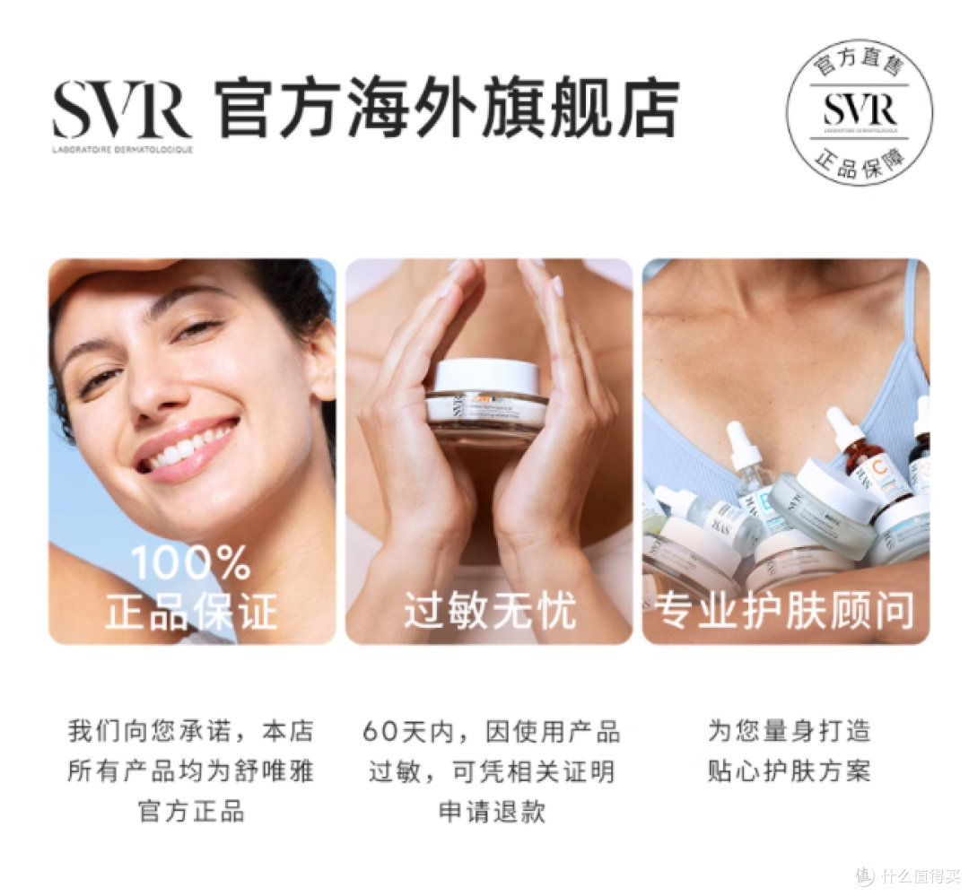SVR 舒唯雅维他命 A 安瓶精华液:肌肤逆龄的秘密武器