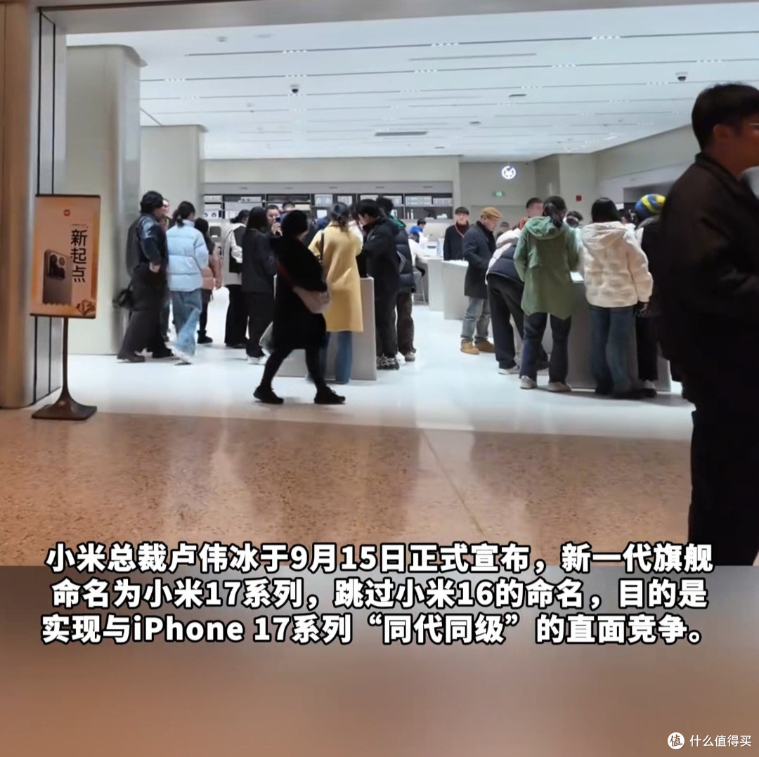 小米17即将震撼登场,能否颠覆市场格局?