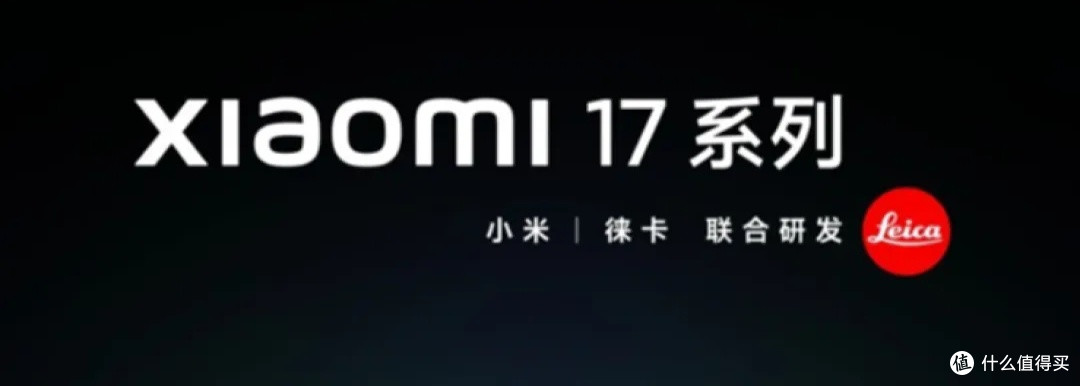 小米17即将震撼登场,能否颠覆市场格局?