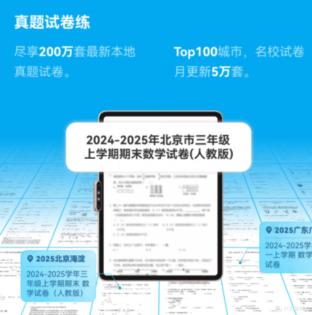 学而思T4学习机:AI精准学的天花板?
