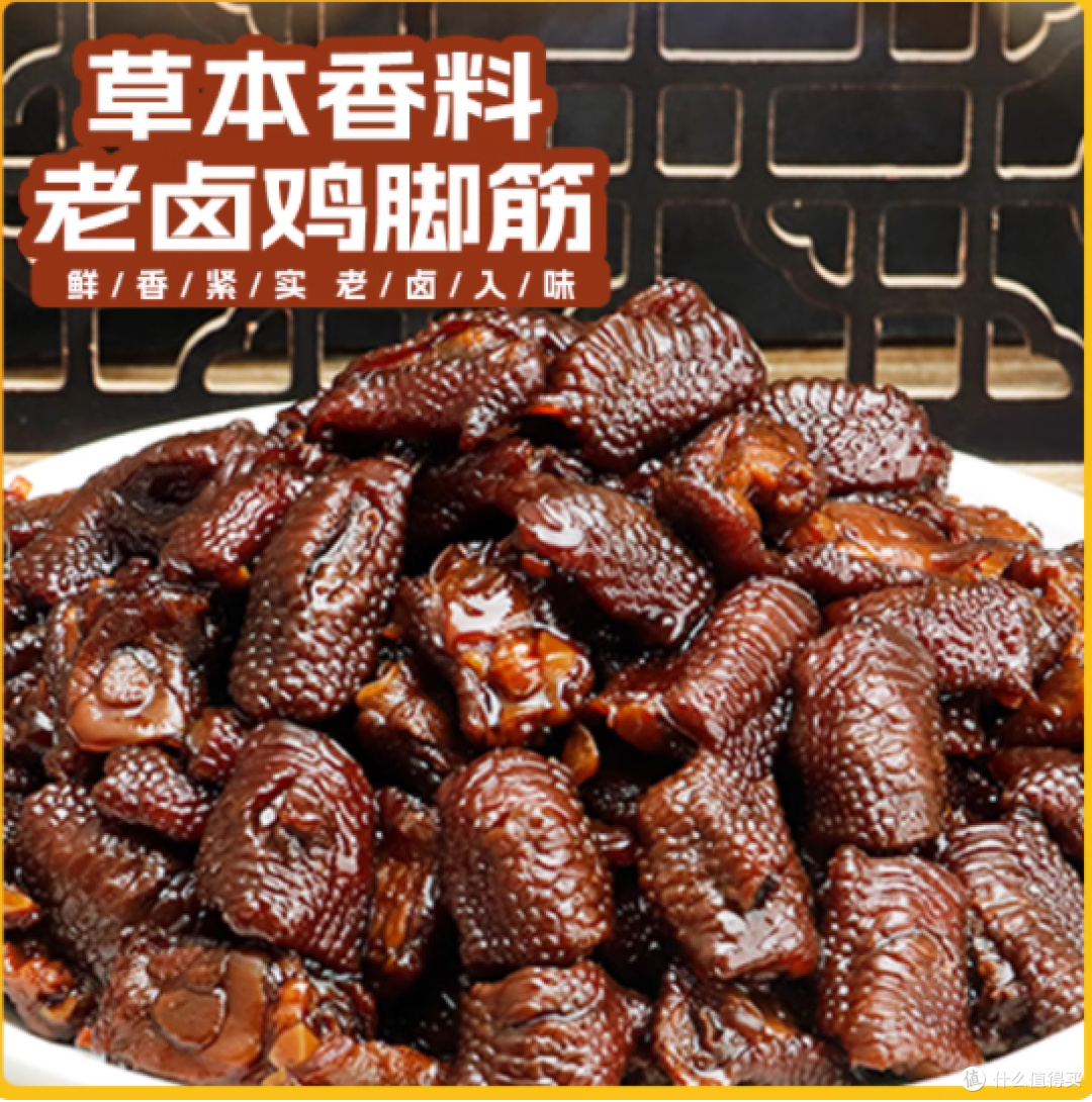 钱家香老卤鸡脚筋:一口下去,味蕾狂欢