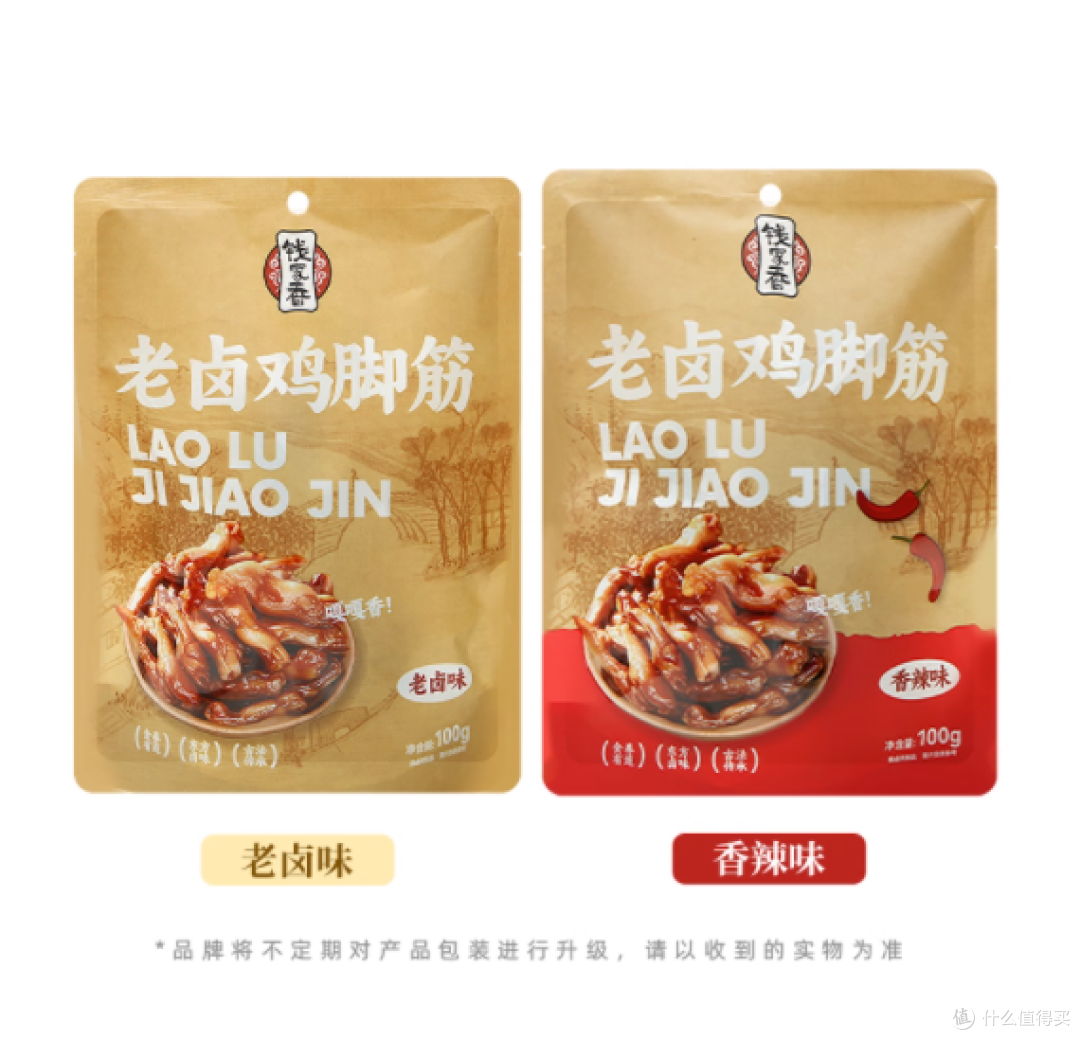 钱家香老卤鸡脚筋:一口下去,味蕾狂欢