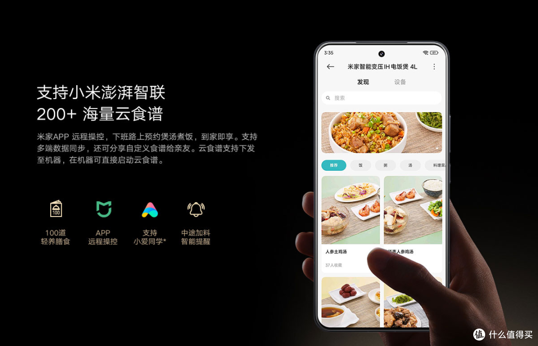 小米上新高端电饭煲，售价1599元，可挑战东芝万元级产品