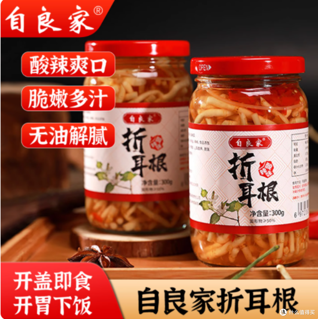 🌶️折耳根脑袋狂喜!自良家酸辣折耳根,一口就爱上!