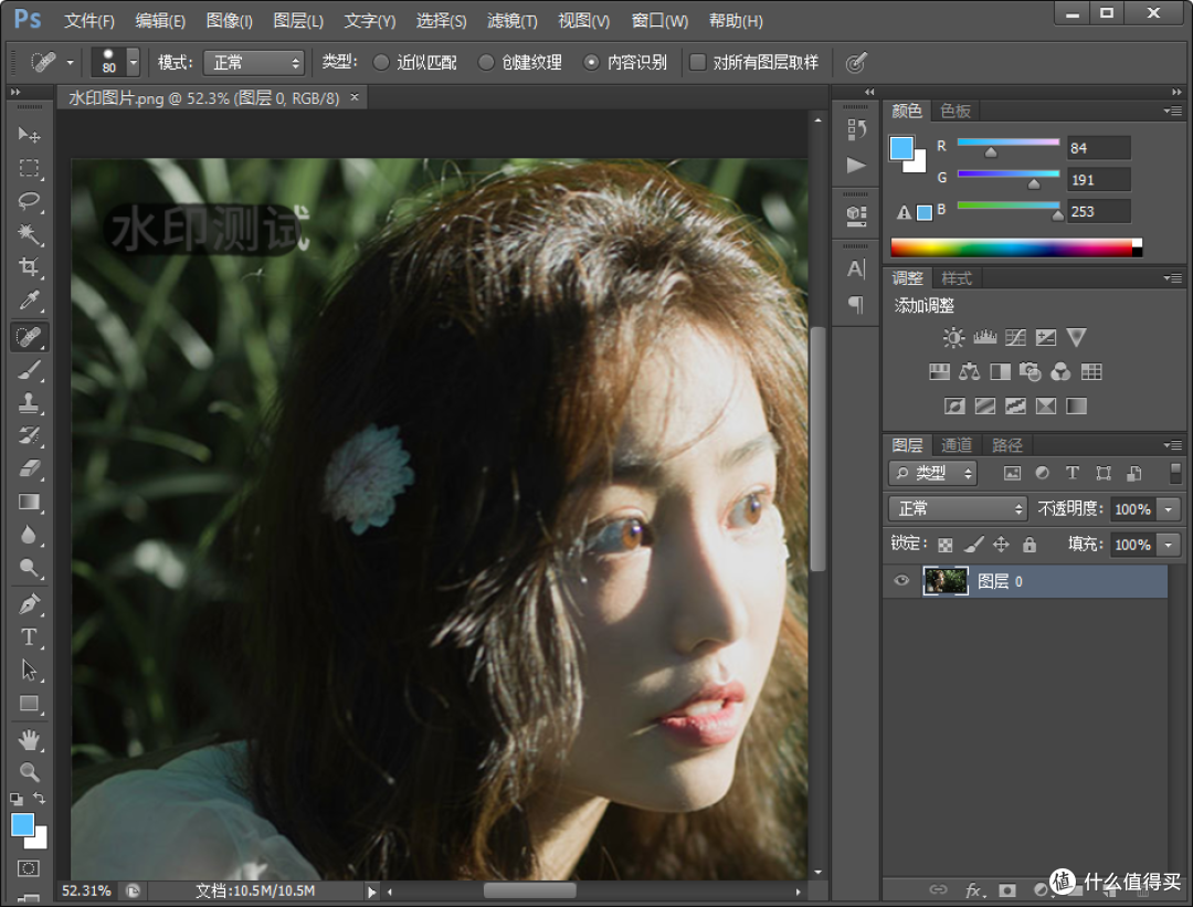 Photoshop 去除照片中的水印