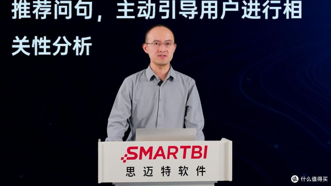 Smartbi AIChat V4:掀企业数据应用革命,“数字同事”重构价值