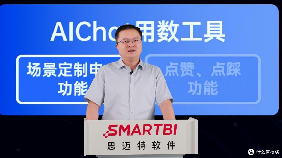 Smartbi AIChat V4:掀企业数据应用革命,“数字同事”重构价值