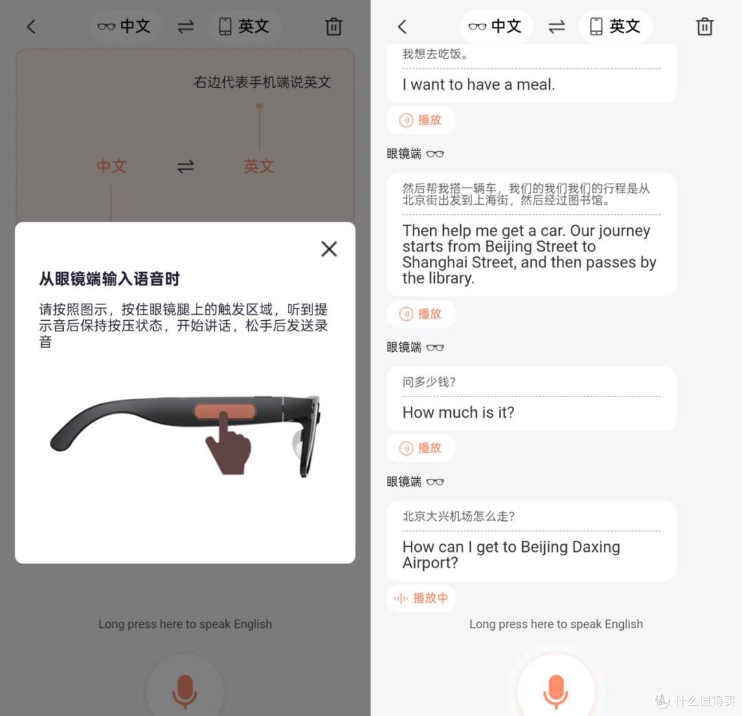 革新AI功能, 来酷斗战者天禧G1智能体眼镜,性能实测体验