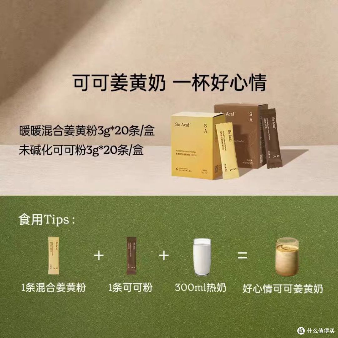 成分党深扒!SOACAI这款未碱化可可粉才是抗氧化王者