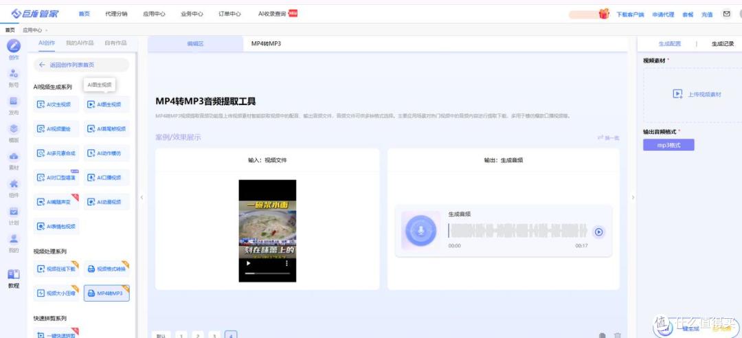 MP4转MP3无损转换:解锁音频宝藏的实用工具推荐