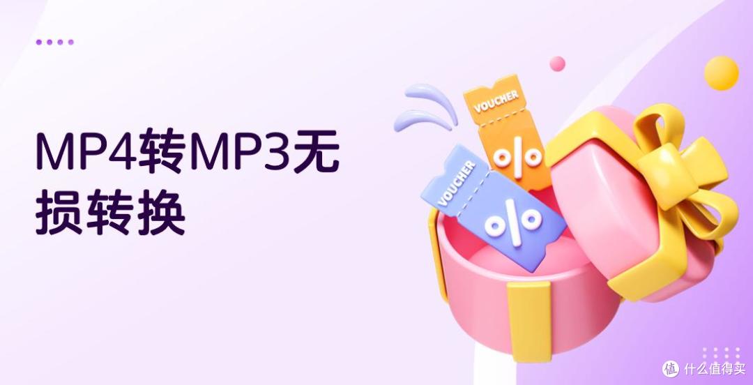 MP4转MP3无损转换:解锁音频宝藏的实用工具推荐