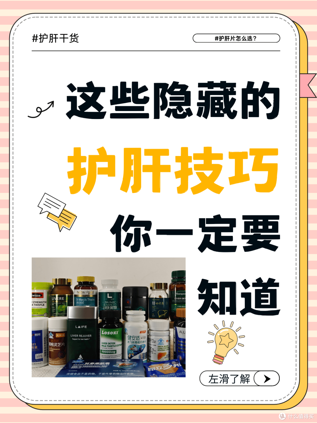踩过坑才懂！亲测9款护肝片，护肝片哪个牌子好