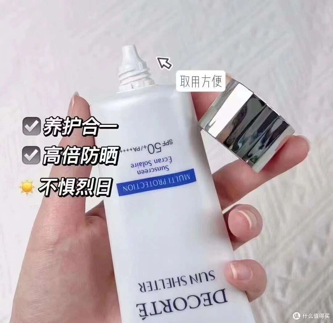 黛珂防晒乳:干皮亲妈,守护美肌!