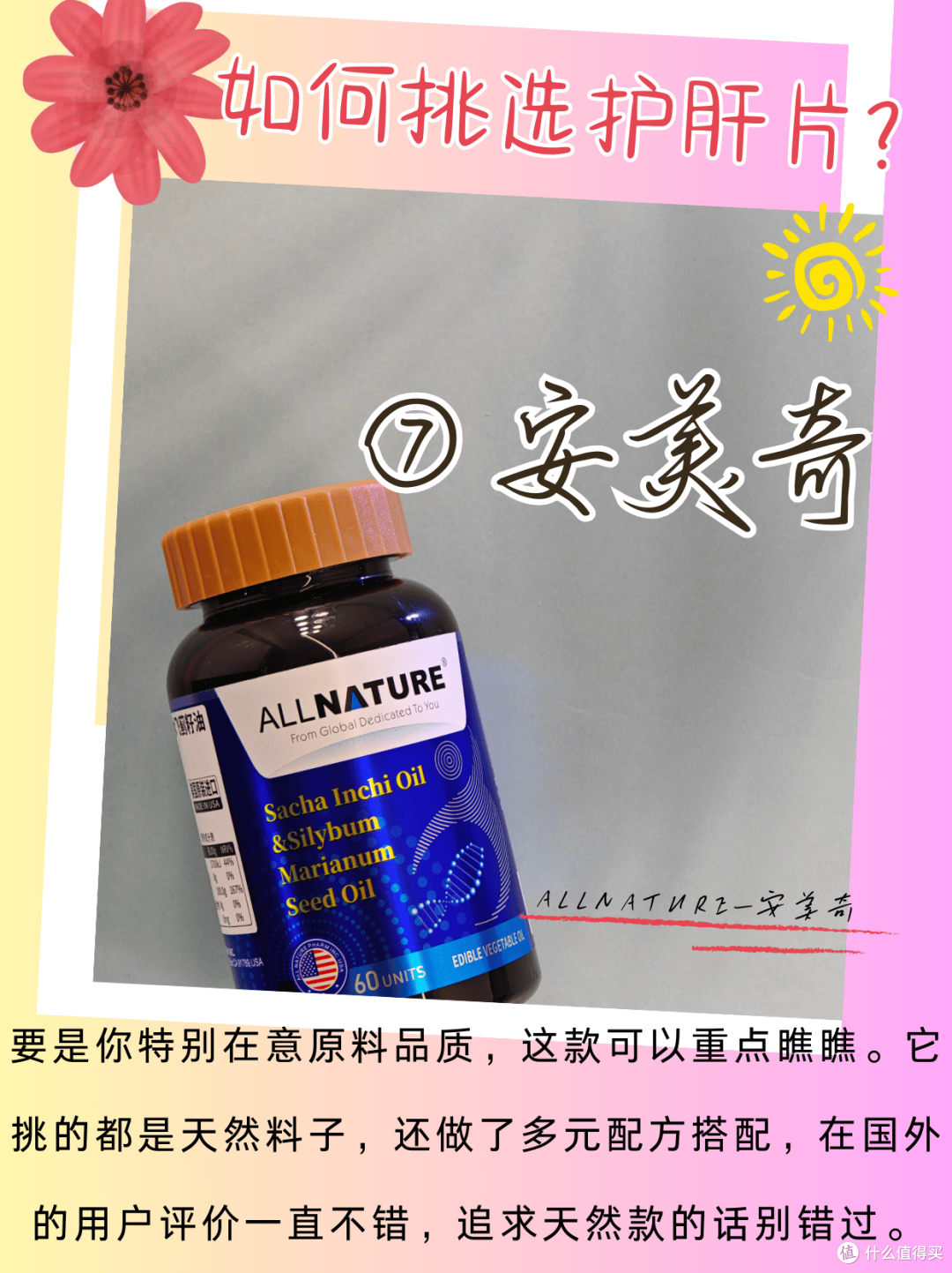 踩过坑才懂！亲测9款护肝片，护肝片哪个牌子好