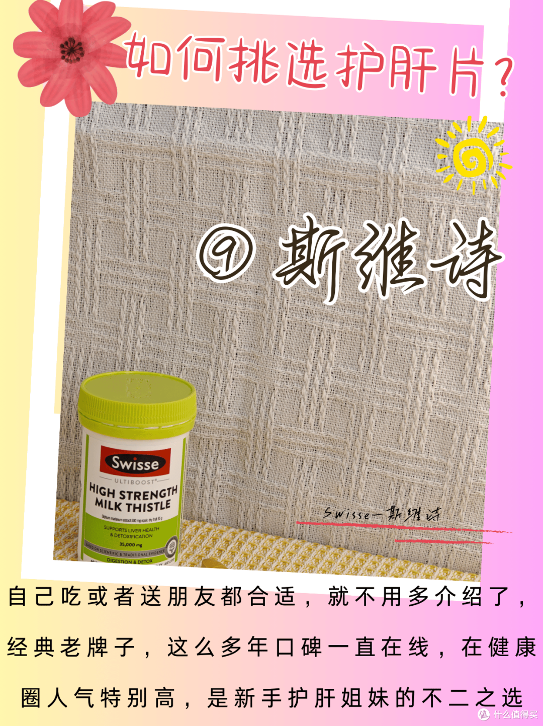 踩过坑才懂！亲测9款护肝片，护肝片哪个牌子好