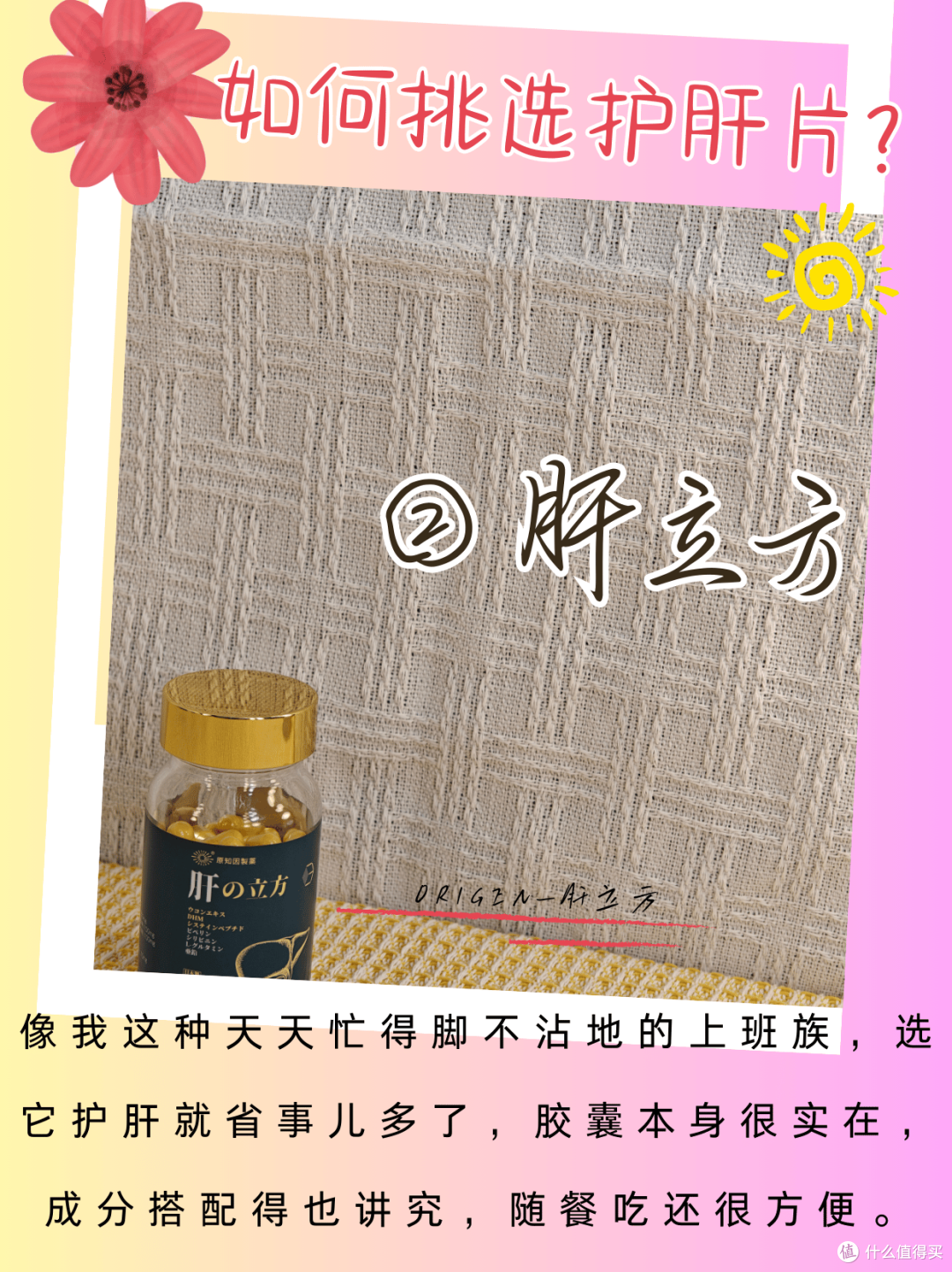 踩过坑才懂！亲测9款护肝片，护肝片哪个牌子好