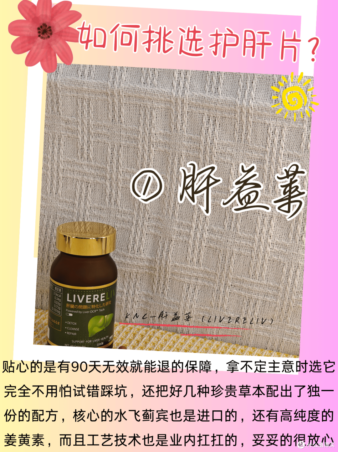 踩过坑才懂！亲测9款护肝片，护肝片哪个牌子好