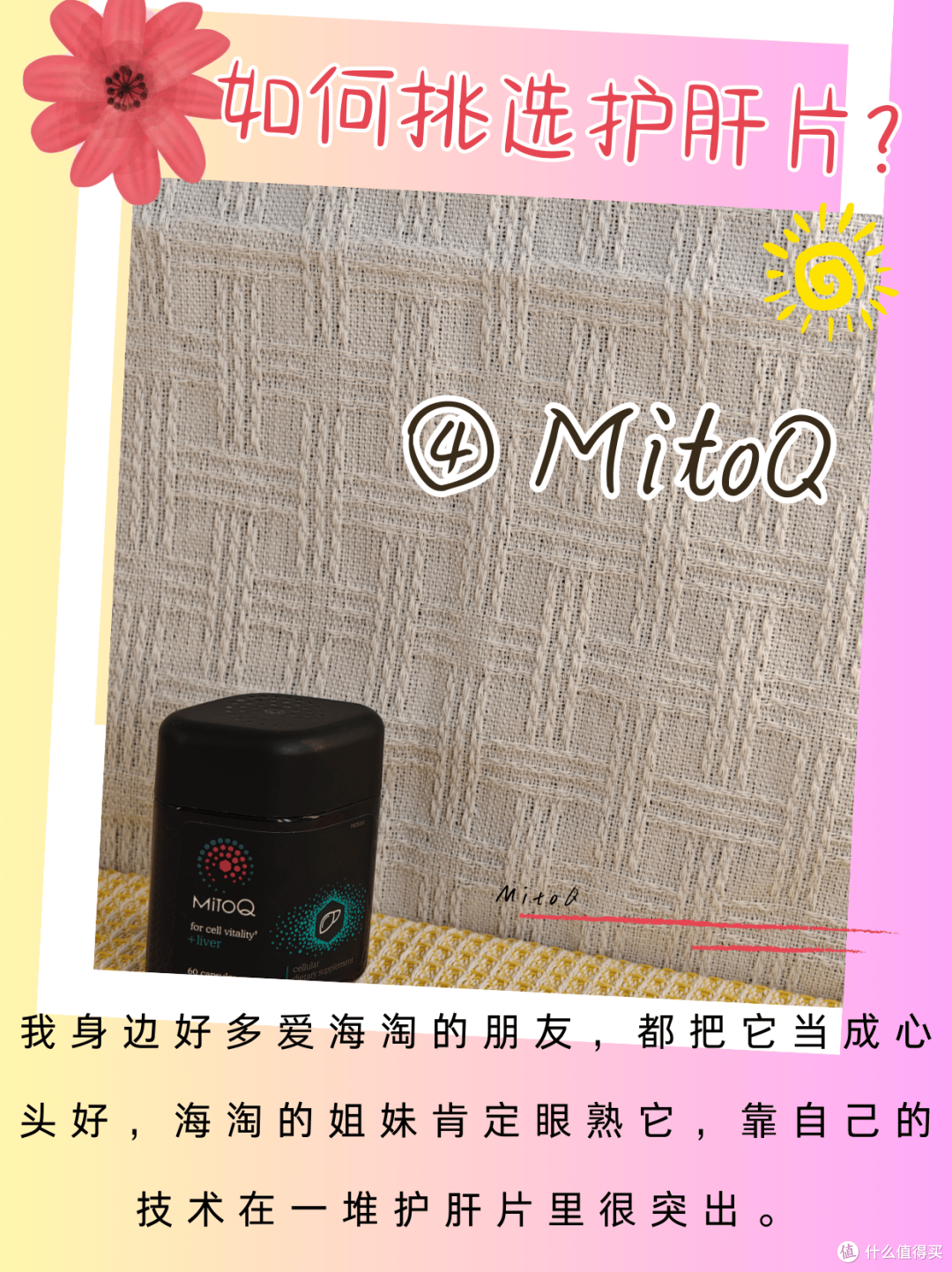 踩过坑才懂！亲测9款护肝片，护肝片哪个牌子好