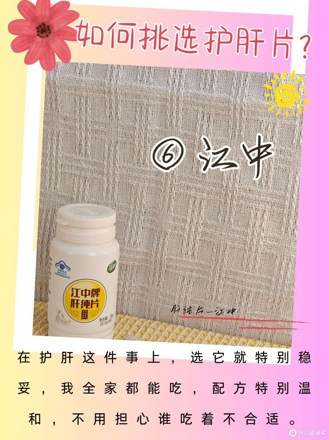 踩过坑才懂！亲测9款护肝片，护肝片哪个牌子好