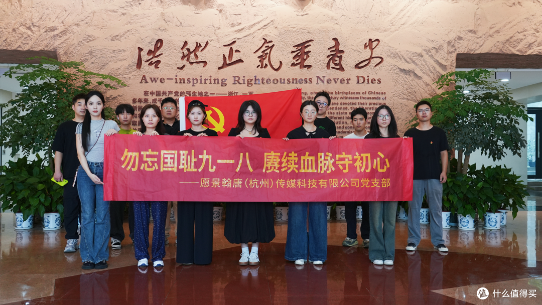 愿景娱乐组织全体党员赴浙江革命烈士纪念馆开展主题党日活动