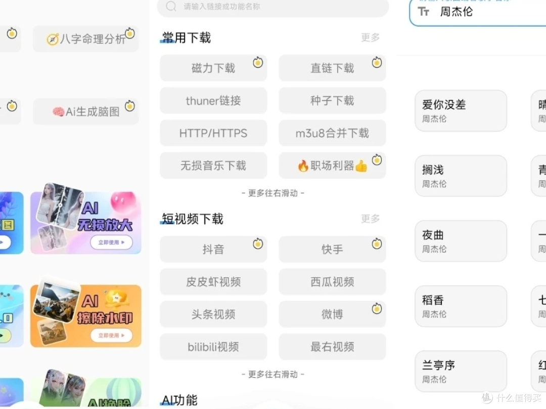 九款神器分享