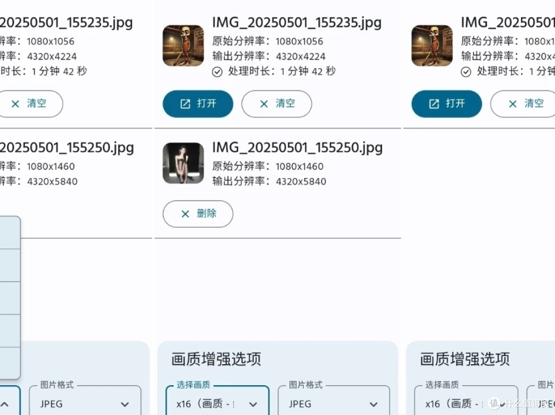 九款神器分享