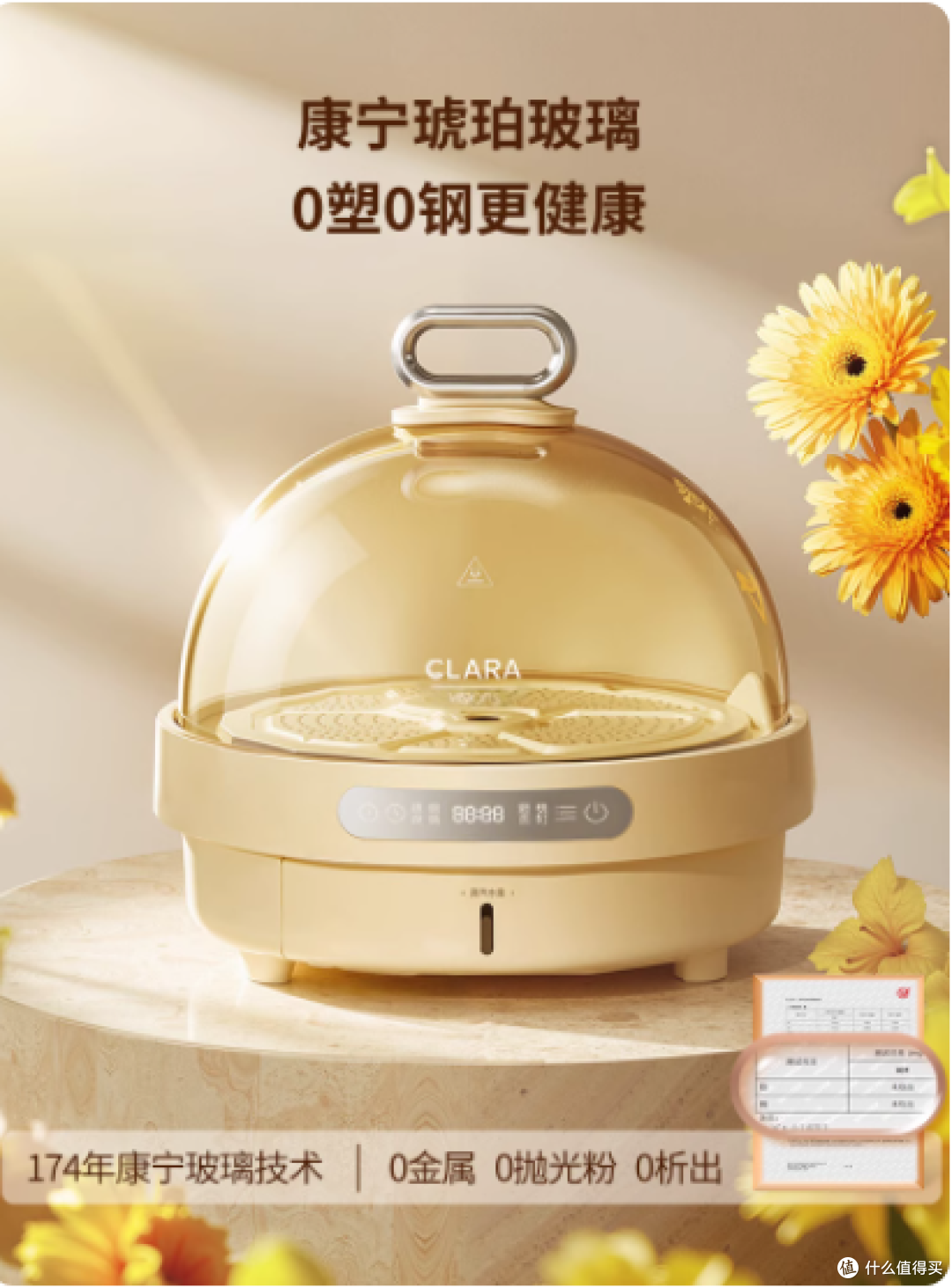 CLARA 玻璃电蒸锅:厨房革新的全能神器