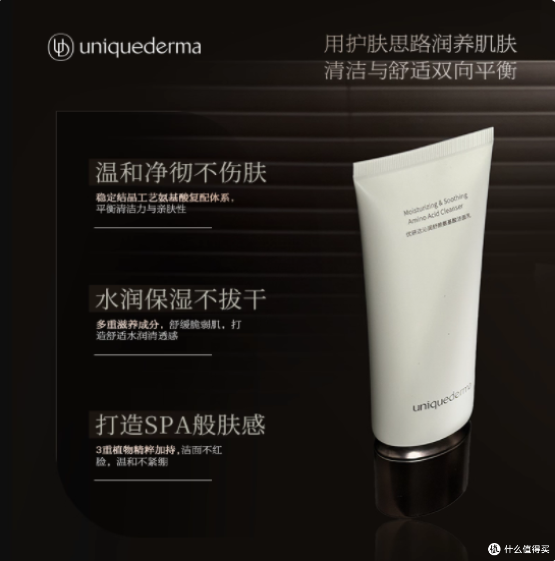 优研达沁润舒颜氨基酸洁面乳:肌肤的温柔呵护与极致清洁之选