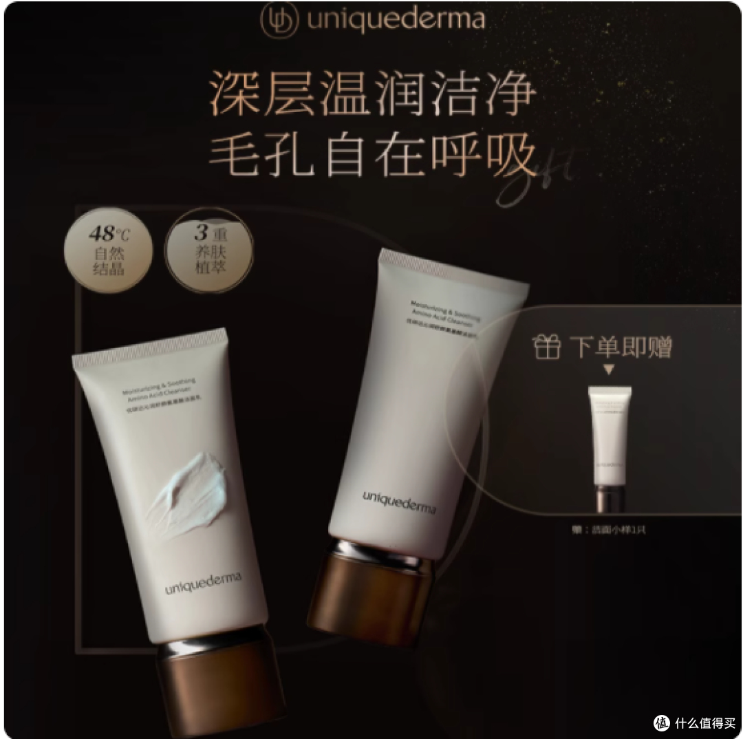 优研达沁润舒颜氨基酸洁面乳:肌肤的温柔呵护与极致清洁之选