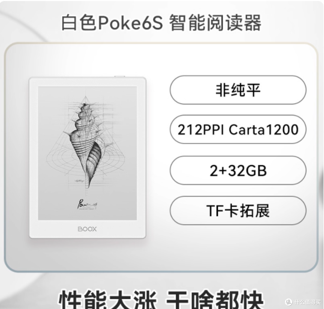 📖墨水屏新宠 | 文石 boox Poke 系列深度测评