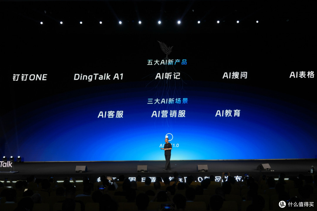 AI时代工作方式?打工人必备神器的钉钉A1体验感受