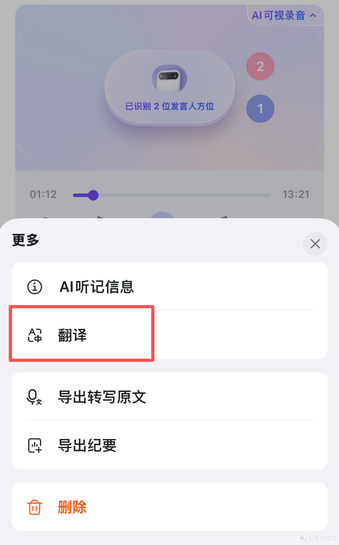 AI时代工作方式?打工人必备神器的钉钉A1体验感受